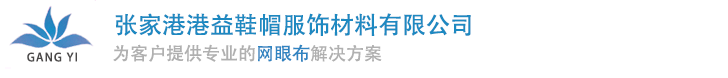 网眼布